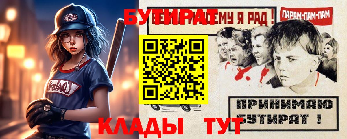 Бутират GHB  Вход с VPN  Лосино-Петровский 
