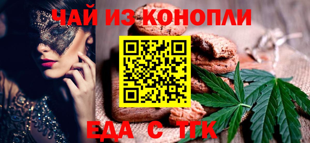 Лосино-Петровский  Cannafood марихуана  Вход с VPN 