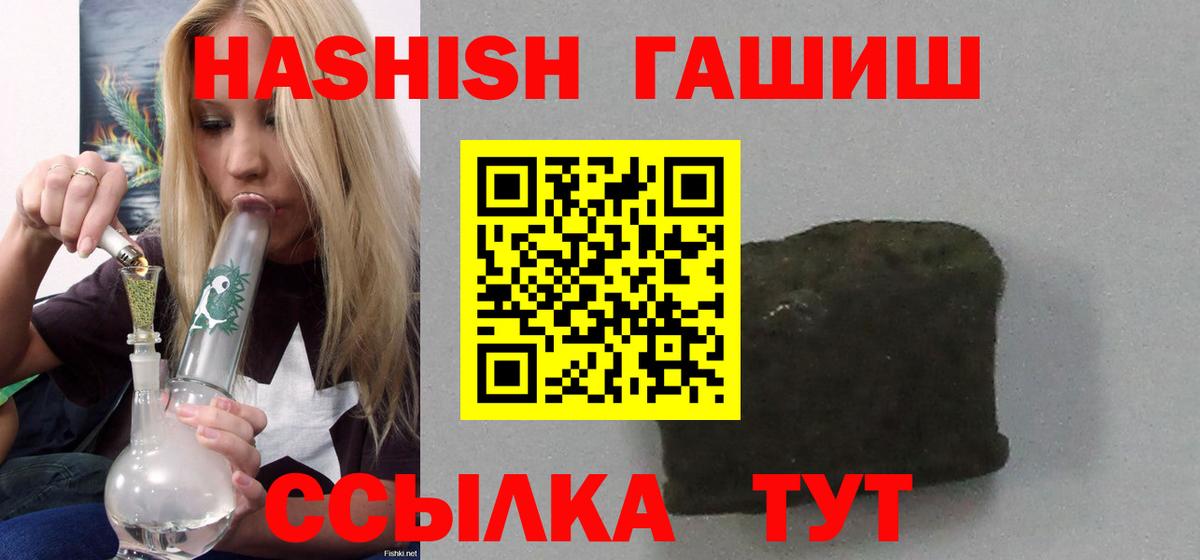 ГАШИШ гарик  Гашиш гарик  Гашиш  Вход с VPN  Лосино-Петровский 