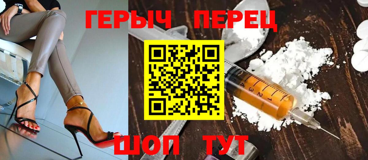 Лосино-Петровский  Героин Heroin  Вход с VPN 