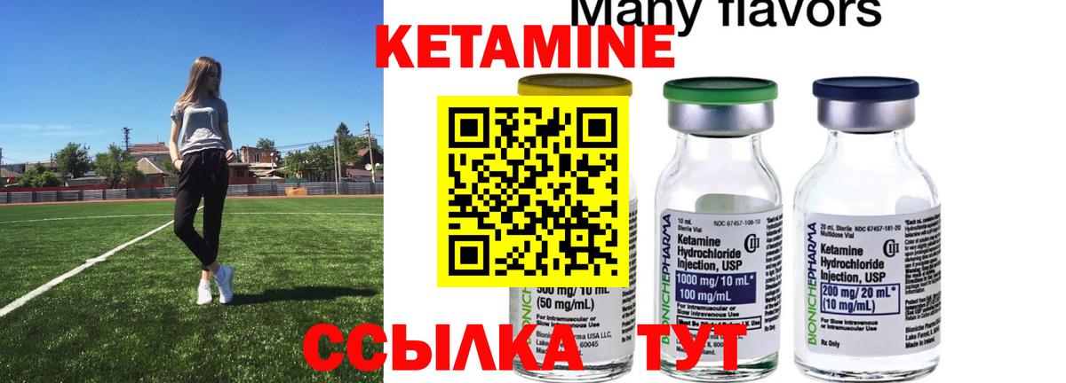КЕТАМИН ketamine Лосино-Петровский
