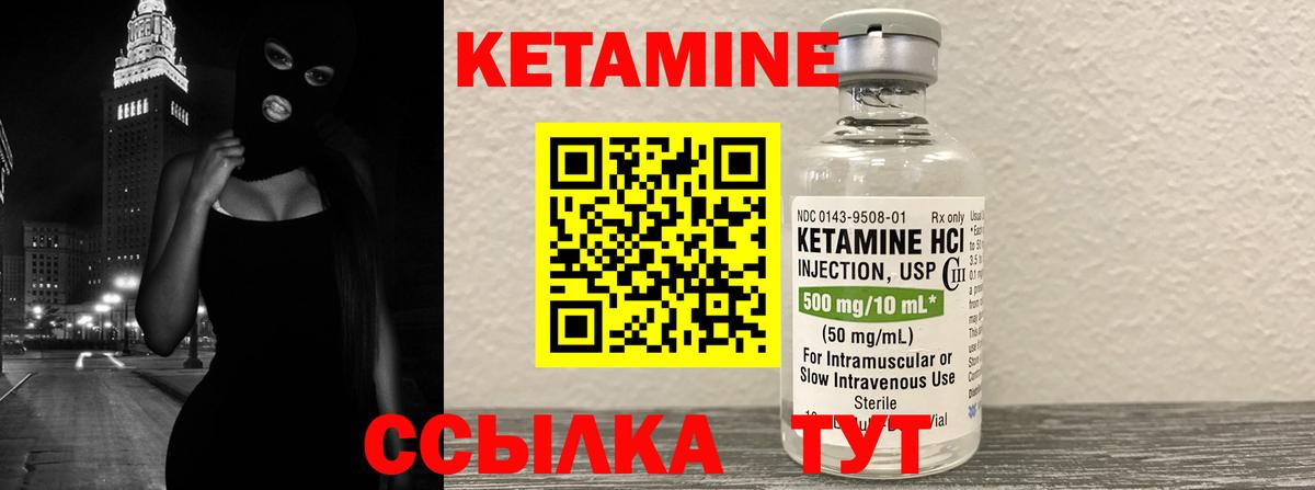 Лосино-Петровский  КЕТАМИН ketamine  Вход с VPN 