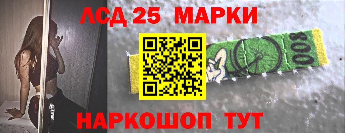 LSD-25 экстази кислота Лосино-Петровский
