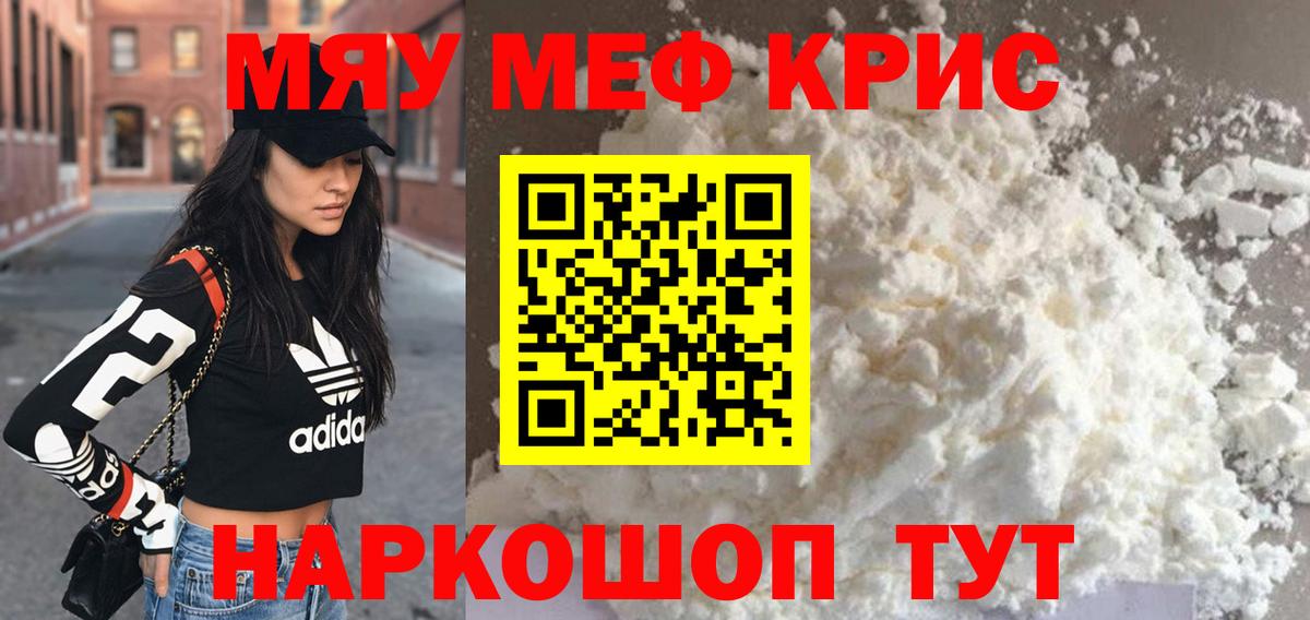 Меф  Меф 4 MMC  МЯУ-МЯУ  Лосино-Петровский  Мефедрон VHQ  Вход с VPN 
