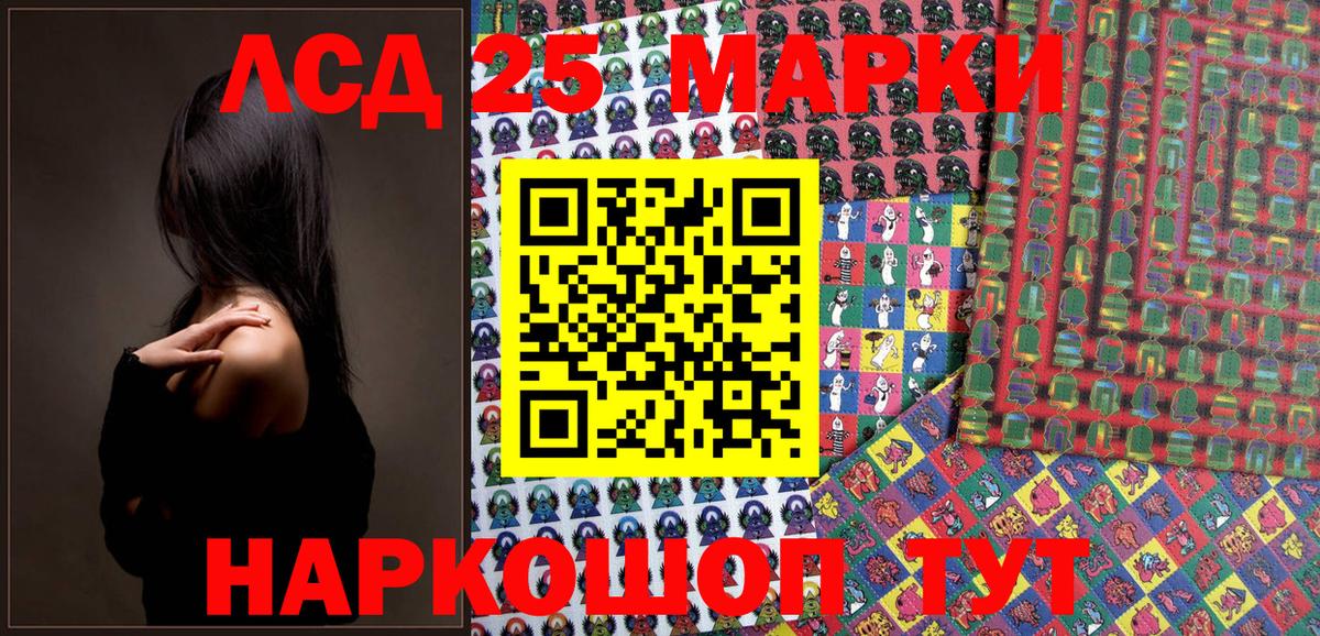 Наркотические марки 1,8мг  Наркотические марки 1,8мг  Лосино-Петровский  Вход с VPN 