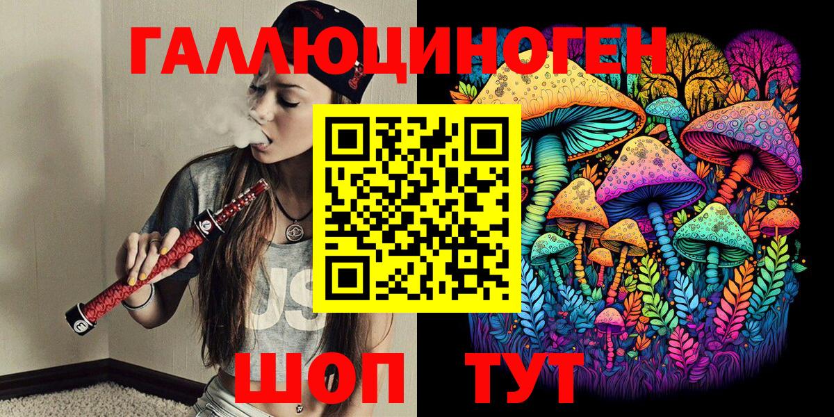 Лосино-Петровский  даркнет сайт  Вход с VPN  Псилоцибиновые грибы Magic Shrooms  Галлюциногенные грибы Cubensis 