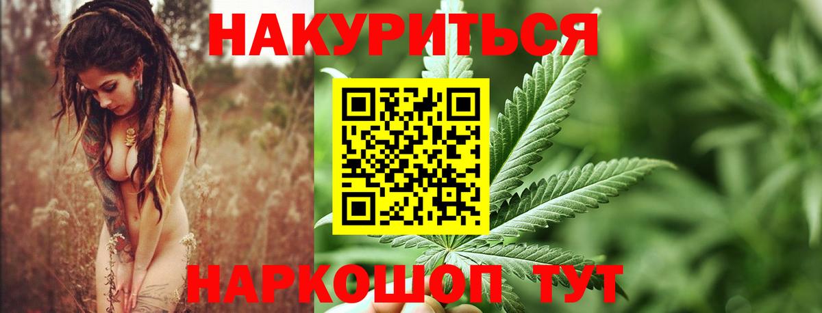 Шишки марихуана AK-47  Каннабис Ganja  Лосино-Петровский  Бошки марихуана тримм  Вход с VPN 